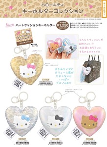 钥匙链 Hello Kitty凯蒂猫 抱枕 Sanrio三丽鸥
