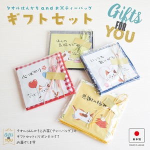 煎茶（みたらしちゃん）＆タオルはんかち　ギフトセット　＜花柄＞