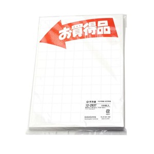タカ印 POP用紙 大 お買得品 12-2937 100枚