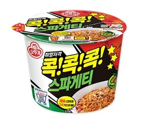 オットギ (大カップ) スパゲッティ 120g BIGCUP 120g スパゲッティ 韓国カップ麺