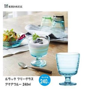 フリーグラス  240ml アクアブルー　ルラック  東洋佐々木ガラス  P-53201AQ-JAN