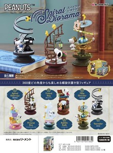 スヌーピー Snoopy Spiral Diorama （KO）