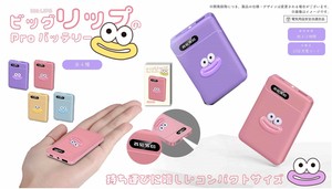 YD-2180 ビッグリップのProバッテリー