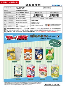 【取寄せ商品】トムとジェリー mitamemo缶バッジ （NI）