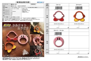 Key Ring Kirby
