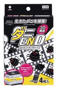 日本製 made in japan ダニEND 3D ダニトラップシート 4枚入 K-1052