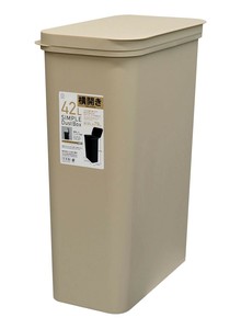 日本製 made in japan SIMPLE DUST BOX 42L 横開き（ベージュ） KM-607