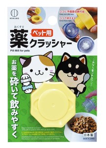 日本製 made in japan ペット用お薬クラッシャー KM-479