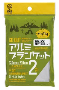 GO OUT アルミブランケット(静音タイプ)2枚入 KO-004