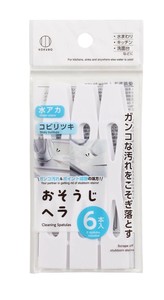 おそうじヘラ 6本入 4052