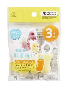 哺乳瓶乳首洗い 3本入 4051