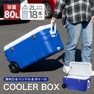 【SIS卸】◆クーラーボックス80L◆3層構造◆両サイドにハンドル◆ホイール付◆水抜栓 簡単排出◆ホルダー付
