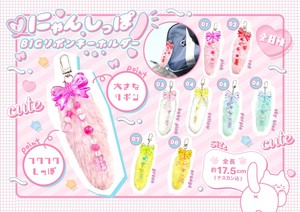 Key Ring 8-types