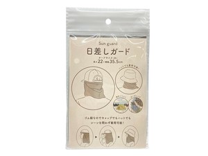 【強烈な太陽をガードします】日差しガード