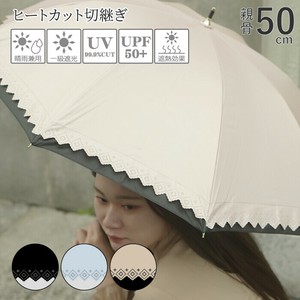 【一級遮光　UVカット率99.9％】晴雨兼用　50cm手開き　ヒートカット切継ぎ　グラスファイバー骨