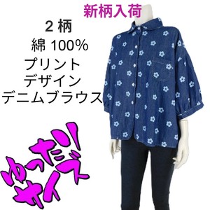 5/12新柄入荷!!【2025春夏新作】■2柄・1色展開■綿★花プリントデザインデニムブラウス★ゆったりサイズ