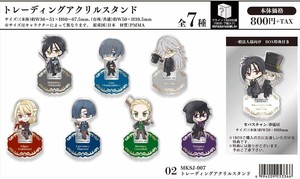 【予約品】Have fun! 黒執事 寄宿学校編 トレーディングアクリルスタンド《 7/16(水) 予約〆切り》