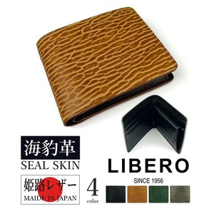 Bifold Wallet Seal 4-colors Made in Japan
