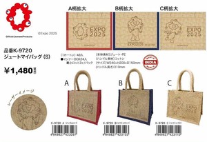 【売り切れごめん】ジュートマイバッグ S大阪・関西万博の公式ライセンス商品 ©Expo 2025