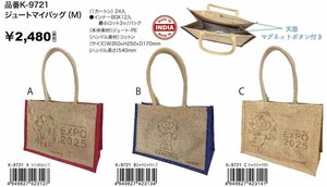 【売り切れごめん】ジュートマイバッグ M大阪・関西万博の公式ライセンス商品 ©Expo 2025