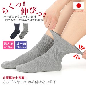 【2025新作】日本製・くちゴムなしのしめつけない靴下(綿混リブ 22-24/24-26cm)【足ラクダさんの靴下】