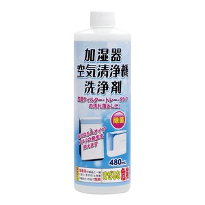 加湿器・空気清浄機洗浄剤