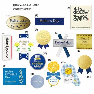 季節イベント　ラッピング用品　父の日　ギフトシール