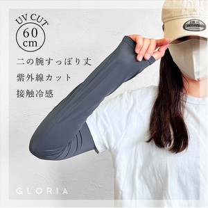 Arm Covers UV Protection Cool Touch Arm Cover 60cm [S/S NEW]