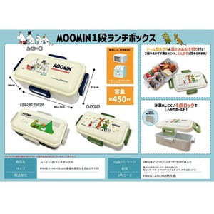 便当盒 午餐盒 姆明 Moomin姆明/噜噜米 便当盒 450ml