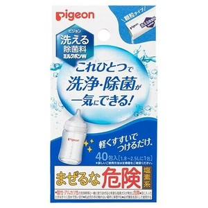 ピジョン　洗える除菌料　ミルクポンW　顆粒タイプ 40包入