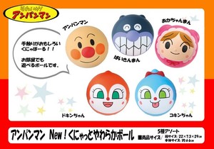 アンパンマンNewくにゃっとやわらかボール