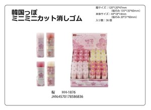 Eraser Cherry Blossoms