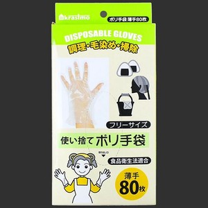 使い捨てポリ手袋箱入80枚