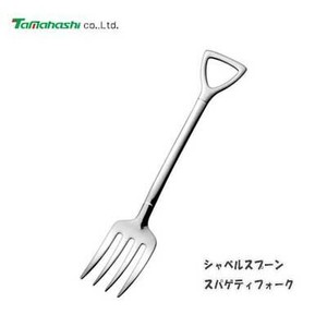 スパゲティフォーク ショベルスプーン＆フォーク タマハシ 640090 台紙付き