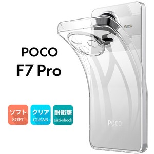 Xiaomi POCO F7 Pro ケース 耐衝撃 クリア スマホケース