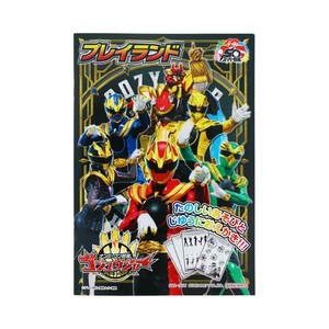 【ノート】ナンバーワン戦隊ゴジュウジャー プレイランド
