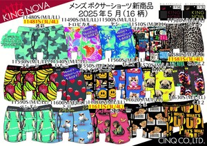メンズボクサー　キングノバ　5月新柄16柄　大人気！！