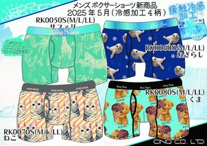 メンズボクサー　キングノバ　5月　冷感加工4柄大人気！！