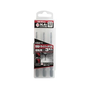 高芝ギムネ製作所 DIA-T 本格派プロ 充電ドライバードリル 回転用 六角軸 3本入 3.5mm 231035