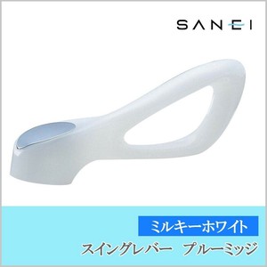 三栄水栓 SANEI　スイングレバー　プルーミッジ(ミルキーホワイト) PR2330F-CW2