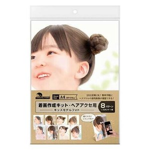 タカ印 着画作成キット(ヘアアクセ) キッズモデルフォト 37-5019