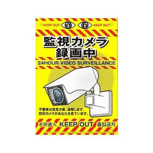 高芝ギムネ製作所 ミキロコス 多目的看板 カメラ K-013