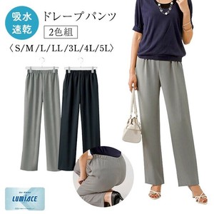 吸水速乾ドレープパンツ2色組