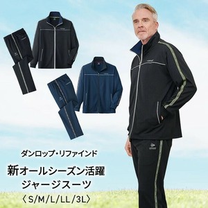 DR）新オールシーズン活躍ジャージスーツ