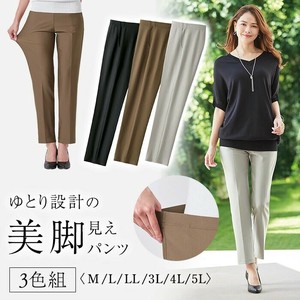 ゆとり設計の美脚見えパンツ3色組
