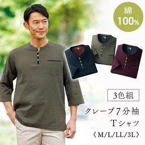 綿100％クレープ7分袖Tシャツ3色組