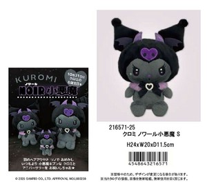 「ハロウィン」「サンリオ」「ぬいぐるみ」クロミ ノワール小悪魔 S