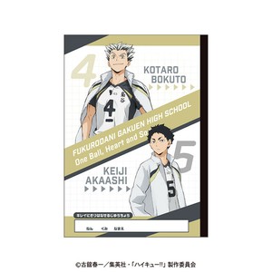 キレイに切り離せる自由帳 ハイキュー