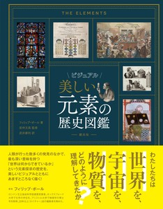 图文字典/图鉴
