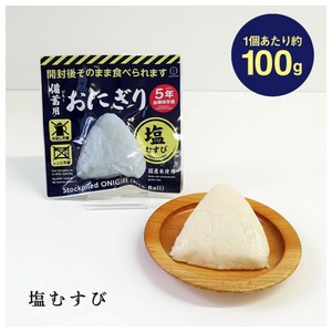 小久保工業所 備蓄用 おにぎり 塩むすび